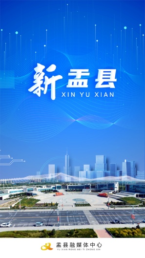 新盂县 Screenshots2