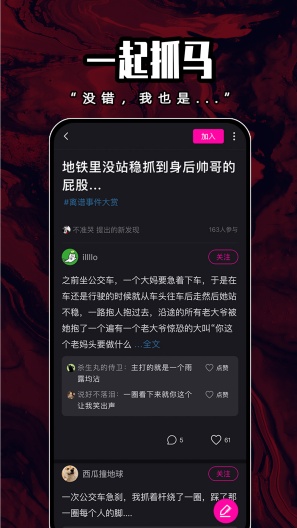闪令 Screenshots2