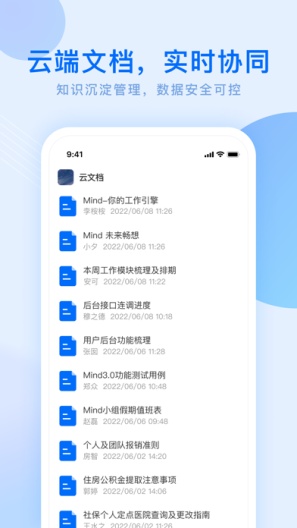 Mind(开发) Screenshots3