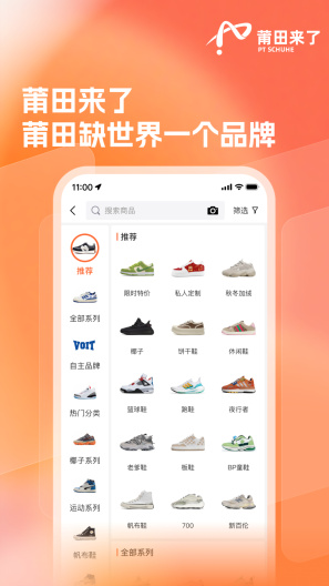 莆田来了的應用截圖3