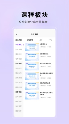 小果繁星zrzuty ekranu aplikacji1