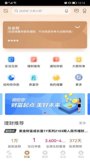 江苏·农商行 Screenshots2