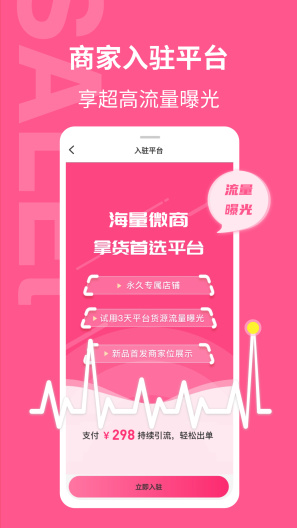 美妆批发的應用截圖4