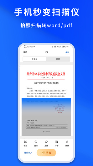 巧学宝 Screenshots5