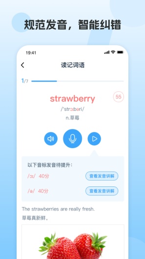 凤凰AI英语 Screenshots1
