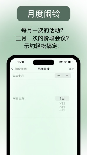 示约-时光的承诺的應用截圖4