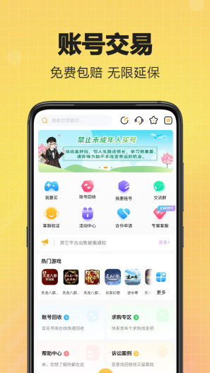 逆光代售的應用截圖2
