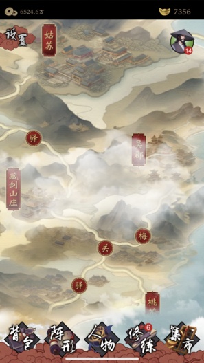 藏武 Screenshots3