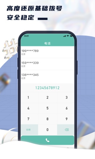 大鸟电话的應用截圖1