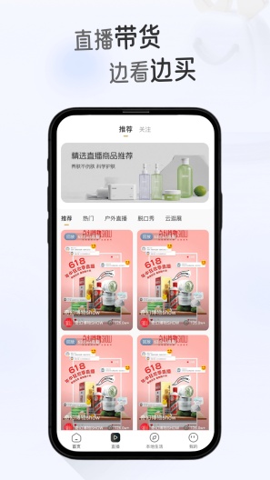 悦惠聚zrzuty ekranu aplikacji1