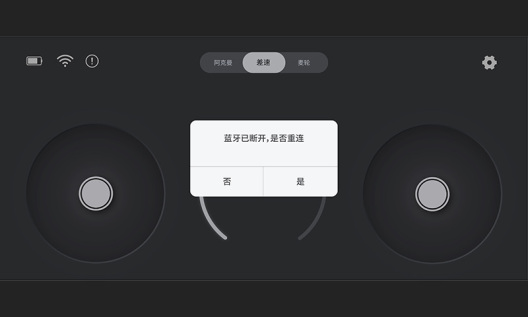 AgileX的應用截圖4