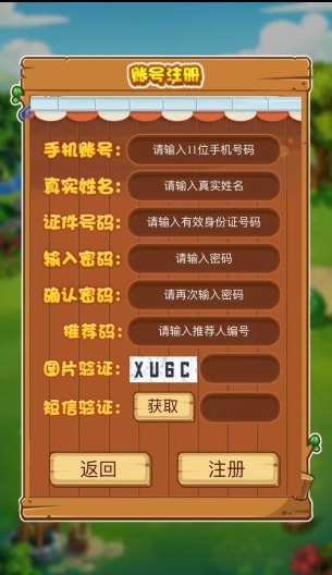 聚游幻想的應用截圖5