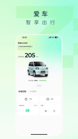 知豆汽车的應用截圖2