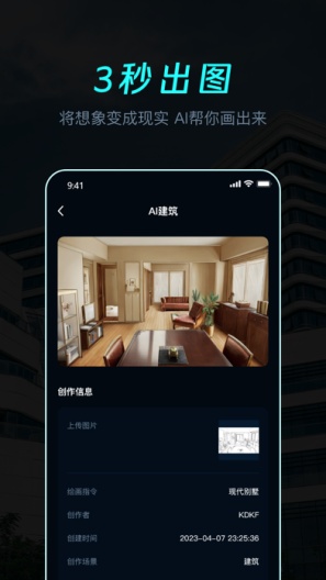 旅行订单生成专家
 Screenshots3