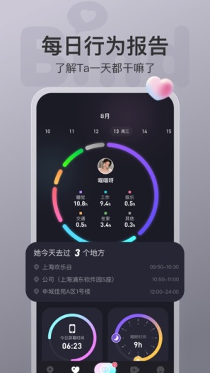Bind Screenshots5