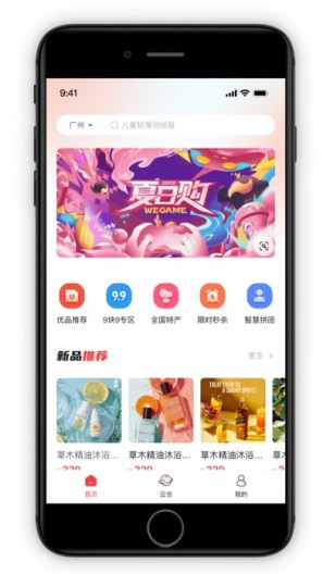 甄檬商城的應用截圖2