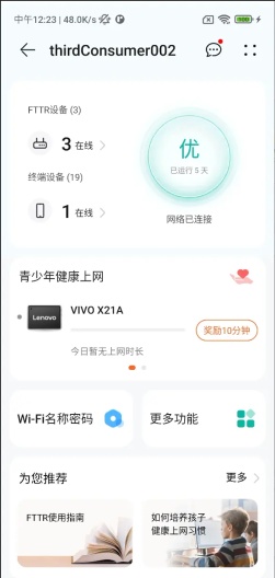 LinkHome的應用截圖4