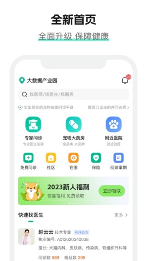 它来啦的應用截圖2