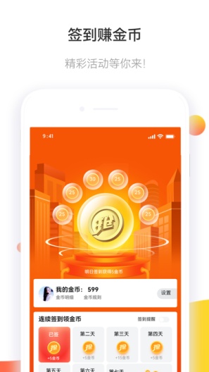 马拉松报名 Screenshots3