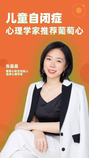 葡萄心的應用截圖1