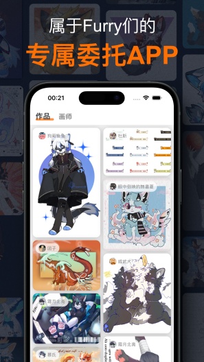 兽聚汇 Screenshots3