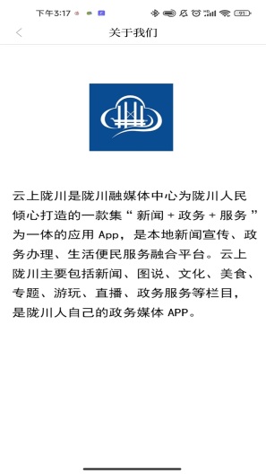 云上陇川App-Screenshots4