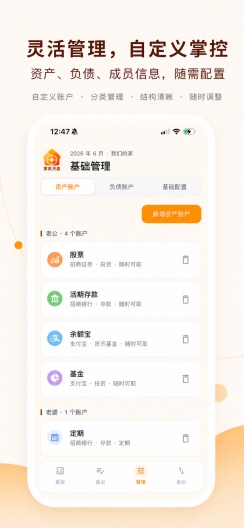 家底月盘 Screenshots4