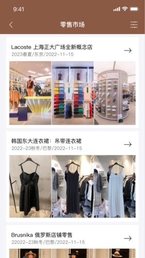 热点趋势的應用截圖8