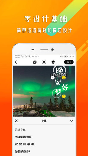 早安心语的應用截圖3