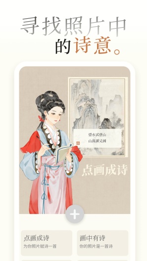 一诗一画 Screenshots2