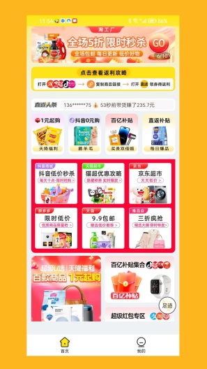 直返的應用截圖1