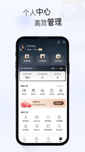 悦惠聚zrzuty ekranu aplikacji3
