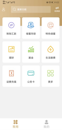 营口银行的應用截圖5