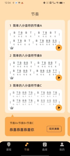 民谣鼓手 Screenshots2