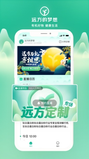 远方的梦想 Screenshots1