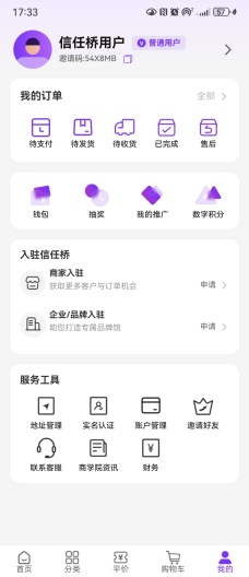 Nexus Link Screenshots3