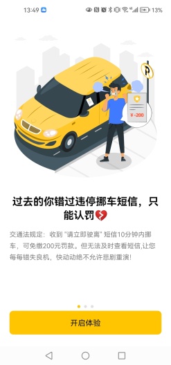 快动动的應用截圖1