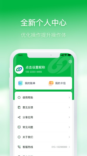 石家庄智慧公交 Screenshots5