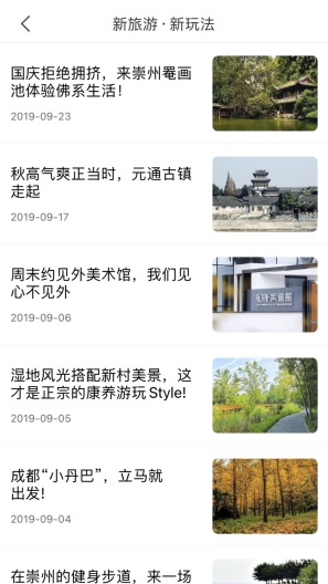 游崇州 Screenshots5