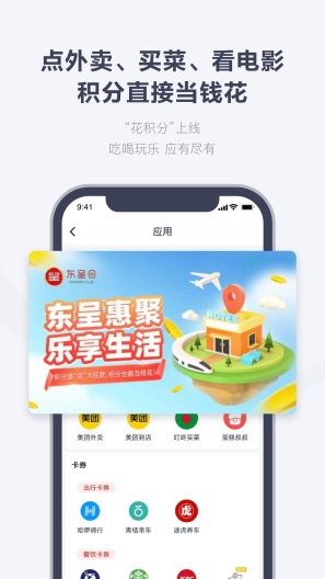 东呈青猫会 Screenshots5