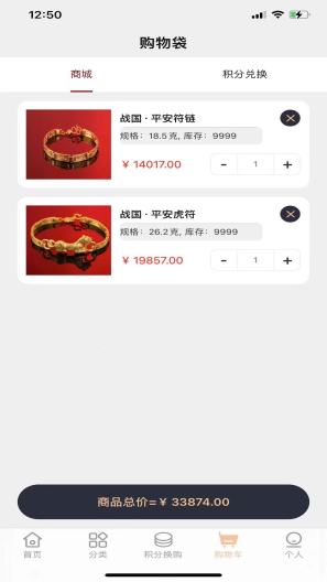三木金品商城的应用截图5