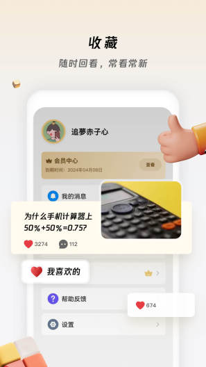 章鱼小百科的应用截图4