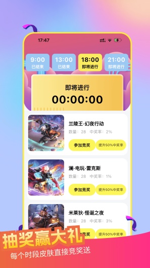 皮肤福利天天派送 скриншоты приложения5