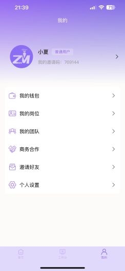 造梦screenshot dell'app4