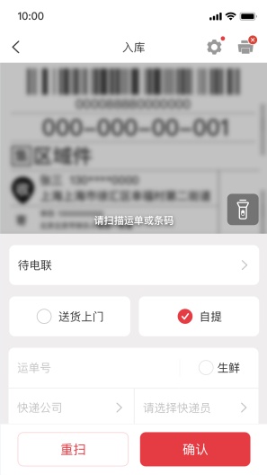 多多买菜门店端的應用截圖2