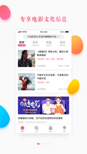 大地影院Pre的應用截圖2