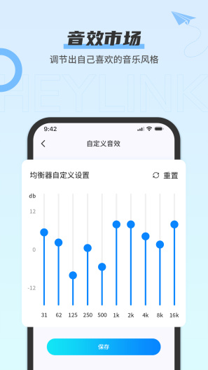 Heylink Audio的应用截图4
