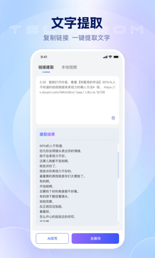 爱拍蜂 Screenshots2