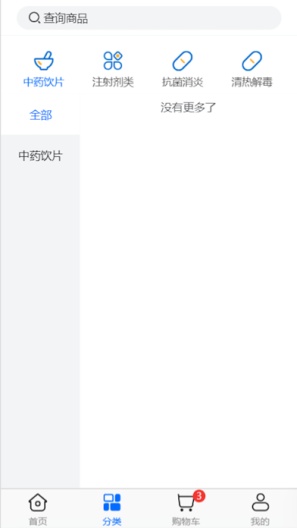 药点通的應用截圖2