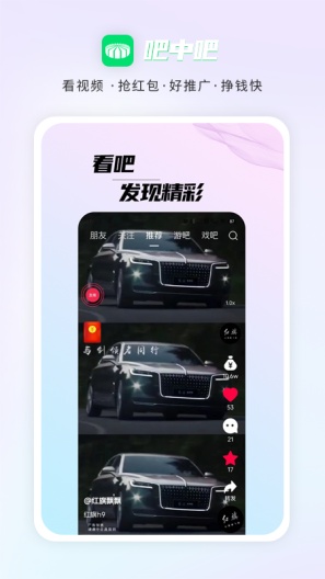 吧中吧 Screenshots1